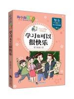 Imagen del vendedor de Little Tao Amoy Diary: Learning can be fun(Chinese Edition) a la venta por liu xing