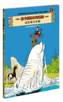 Imagen del vendedor de Ya Kali magical adventure to save the ocean 2 visitors(Chinese Edition) a la venta por liu xing