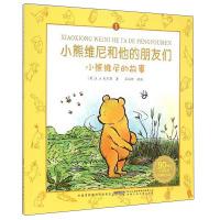 Immagine del venditore per Winnie the Pooh and his friends 1: Winnie the Pooh stories (Winnie the Pooh collection of commemorative 90th anniversary edition)(Chinese Edition) venduto da liu xing