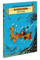 Imagen del vendedor de Ya Kali magical adventures 2 lake monster(Chinese Edition) a la venta por liu xing