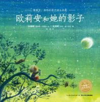 Imagen del vendedor de Dolphin picture book garden: Ou Lian and her shadow(Chinese Edition) a la venta por liu xing