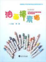 Immagine del venditore per National Youth school education tutorials Series: Oil Pastel Sketch(Chinese Edition) venduto da liu xing