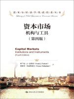 Image du vendeur pour Capital Market: Institutional and tools (4th edition) Nobel laureate Books(Chinese Edition) mis en vente par liu xing