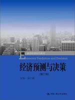 Immagine del venditore per Economic forecasting and decision (second edition)(Chinese Edition) venduto da liu xing