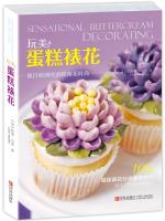 Imagen del vendedor de Play Cake Decorating US(Chinese Edition) a la venta por liu xing