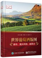 Bild des Verkufers fr World wine map: South Africa. Australia. New Zealand(Chinese Edition) zum Verkauf von liu xing