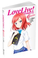 Immagine del venditore per Love Live! Campus Idol Diary: West Kino Hypsizygus(Chinese Edition) venduto da liu xing