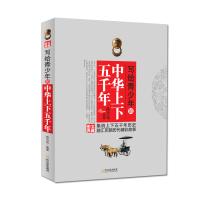 Immagine del venditore per Written five thousand years of Chinese youth (Photo Collection)(Chinese Edition) venduto da liu xing