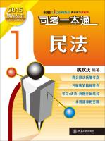 Immagine del venditore per Scott a pass: Civil Law(Chinese Edition) venduto da liu xing