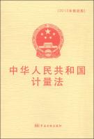 Imagen del vendedor de People's Republic of China Metrology Law (2015 revised version)(Chinese Edition) a la venta por liu xing