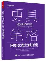 Bild des Verkufers fr More pen grid: Web Copywriter The Definitive Guide(Chinese Edition) zum Verkauf von liu xing