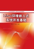 Immagine del venditore per Linux-based embedded system development environment in the 21st century software engineering planning materials(Chinese Edition) venduto da liu xing