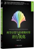 Image du vendeur pour Parallel scientific computing and enterprise applications. optimization(Chinese Edition) mis en vente par liu xing