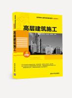 Seller image for Rise building construction of civil engineering universities planning materials innovation basic course series(Chinese Edition) for sale by liu xing