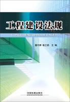 Immagine del venditore per Construction Regulations(Chinese Edition) venduto da liu xing