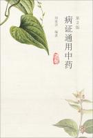 Imagen del vendedor de Diseases General medicine (2nd Edition)(Chinese Edition) a la venta por liu xing