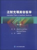 Seller image for Injection filling Aesthetic Medicine (2nd Edition)(Chinese Edition) for sale by liu xing