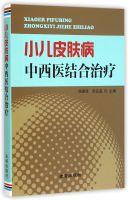 Immagine del venditore per Integrative Medicine Pediatric Dermatology(Chinese Edition) venduto da liu xing