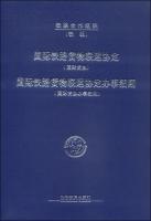 Imagen del vendedor de International rail freight transport agreement (International Cargo Association) Agreement on international railway freight transport work rules (International Cargo Co thing Details)(Chinese Edition) a la venta por liu xing