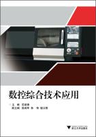 Imagen del vendedor de NC Integrated Technology(Chinese Edition) a la venta por liu xing