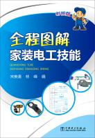 Immagine del venditore per Full graphic decoration electrician skills(Chinese Edition) venduto da liu xing