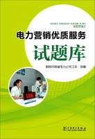 Immagine del venditore per Power marketing service test database(Chinese Edition) venduto da liu xing