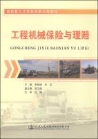 Immagine del venditore per Construction Machinery insurance and claims(Chinese Edition) venduto da liu xing