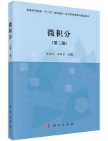 Immagine del venditore per Calculus (Second Edition)(Chinese Edition) venduto da liu xing