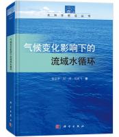 Image du vendeur pour Hydrological cycle climate change impacts(Chinese Edition) mis en vente par liu xing