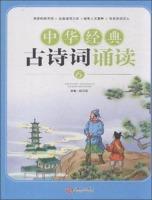 Immagine del venditore per Ancient Chinese classic poetry reading 6 (lower grades three volumes)(Chinese Edition) venduto da liu xing