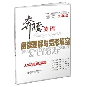 Seller image for Pentium English. reading comprehension and cloze: Layered efficient training ninth grade(Chinese Edition) for sale by liu xing