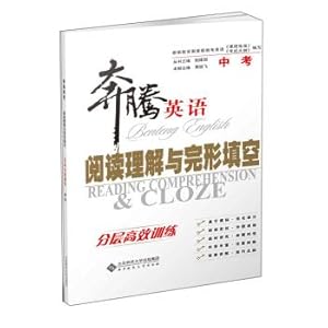 Seller image for Pentium English. reading comprehension and cloze: Layered efficient training test(Chinese Edition) for sale by liu xing