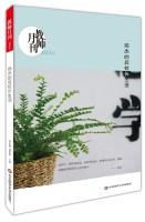 Immagine del venditore per Big summer book series Zheng Jie after the principal life (teacher Monthly 2015 June issue)(Chinese Edition) venduto da liu xing