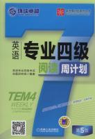 Imagen del vendedor de English majors read weekly schedule 5th Edition(Chinese Edition) a la venta por liu xing