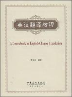 Seller image for Chinese Translation Course(Chinese Edition) for sale by liu xing