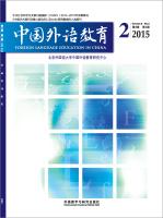 Imagen del vendedor de Chinese Foreign Language Education (Volume 8 February 2015 Section 2)(Chinese Edition) a la venta por liu xing