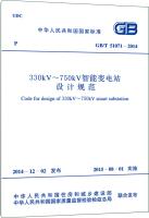 Immagine del venditore per GBT 51071-2014 330kv ~ 750kv substation intelligent design specifications(Chinese Edition) venduto da liu xing