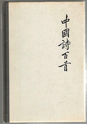 One Hundred Poems from the Chinese