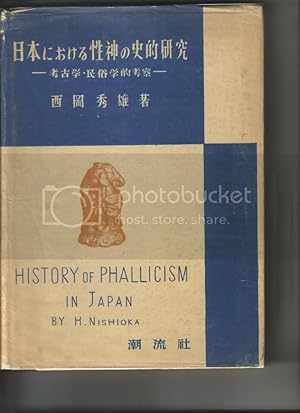 History of Phallicism in Japan