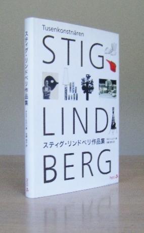 Seller image for Stig Lindberg - Tusenkonstnaren for sale by Concept Books