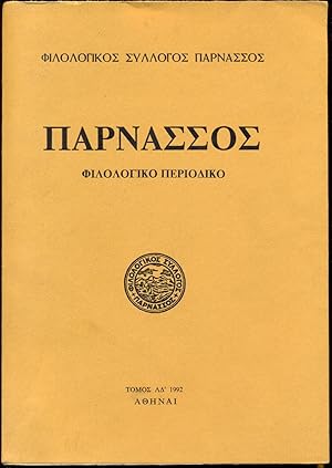 Parnassos. Filologikos Syllogos, filologiko periodiko 34 (1992)