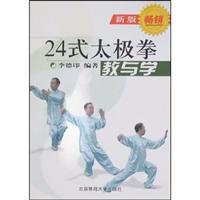 Seller image for 24-style Taijiquan teaching and learning (New Version)(In Chinese)(Chinese Edition) for sale by liu xing