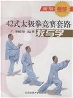 Seller image for 42-style Taijiquan competition routine of teaching and learning (New Version)(In Chinese)(Chinese Edition) for sale by liu xing