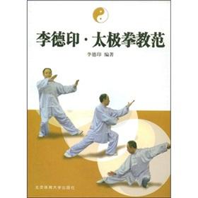 Seller image for Li De Yinteach Tai Chi(In Chinese)(Chinese Edition) for sale by liu xing