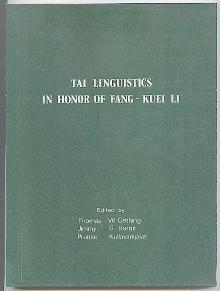 Seller image for Tai linguistics in honor of Fang-Kuei Li. for sale by Antiquariat  Jrgen Fetzer