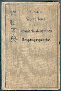 Wörterbuch der japanisch-deutschen Umgangssprache mit besonderer Berücksichtigung der Phrasologie.