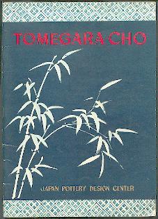 Tomegara Cho.