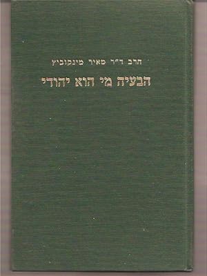 Imagen del vendedor de The Issue of Who is a Jew: In a Historical Legal Perspective a la venta por BookStore Jerusalem