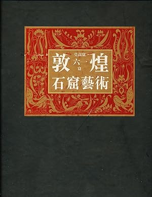 Dunhuang Shiku Yishu: Mogaoku Di 61 Ku (in Chinese)