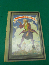 Bild des Verkufers fr Die wundersamen Fahrten und Abenteuer des Freiherrn von Mnchhausen auf und zu Bodenwerder. Nach der Ausgabe von Gottfried August Brgers neu bearbeitet von Wilhelm von Beck. Mit 2 farbigen Vollbildern von J. L. B., sowie Textillustrationen von J. Schlattmann. zum Verkauf von Galerie  Antiquariat Schlegl